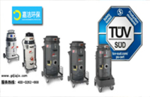 獲得TüV認證的新型工業(yè)吸塵器！